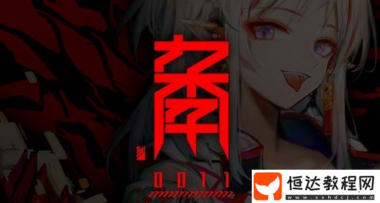 明日方舟春節(jié)活動全解析：洪爐示歲劇情、五星干員及限定皮膚一覽