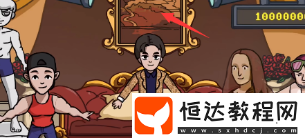 抖個(gè)大包袱花光十個(gè)億通關(guān)攻略