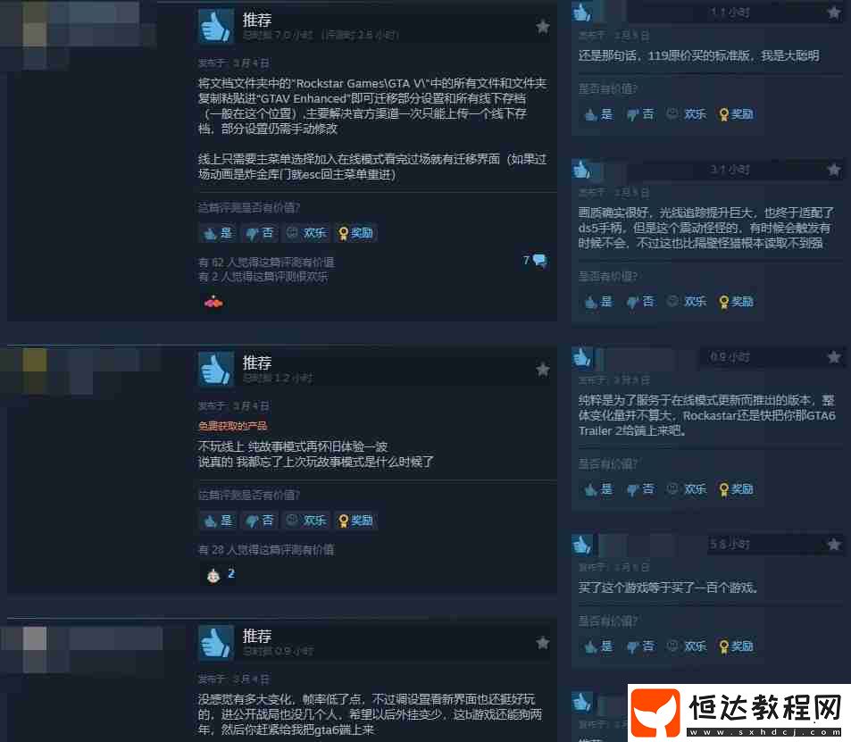 給他愛5增強版