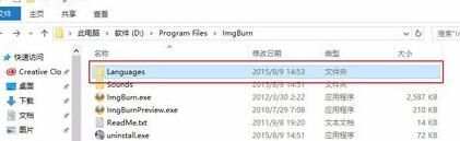 ImgBurn怎么用