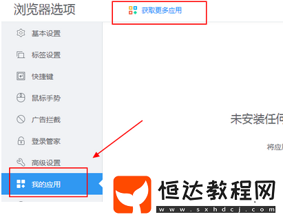 2345王牌瀏覽器是什么