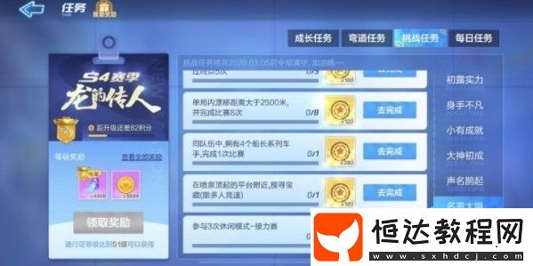 跑跑卡丁車手游噴泉平臺寶藏任務攻略：如何輕松完成周挑戰(zhàn)任務