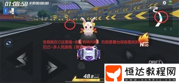 跑跑卡丁車手游環(huán)形賽道觀賞臺寶藏位置及任務(wù)完成攻略