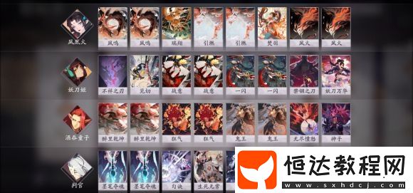 陰陽(yáng)師百聞牌秘聞8-2通關(guān)攻略：鳳凰火、妖刀姬、酒吞及判官式神陣容搭配技巧