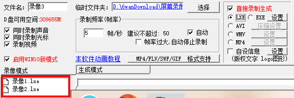 屏幕錄像專家是什么