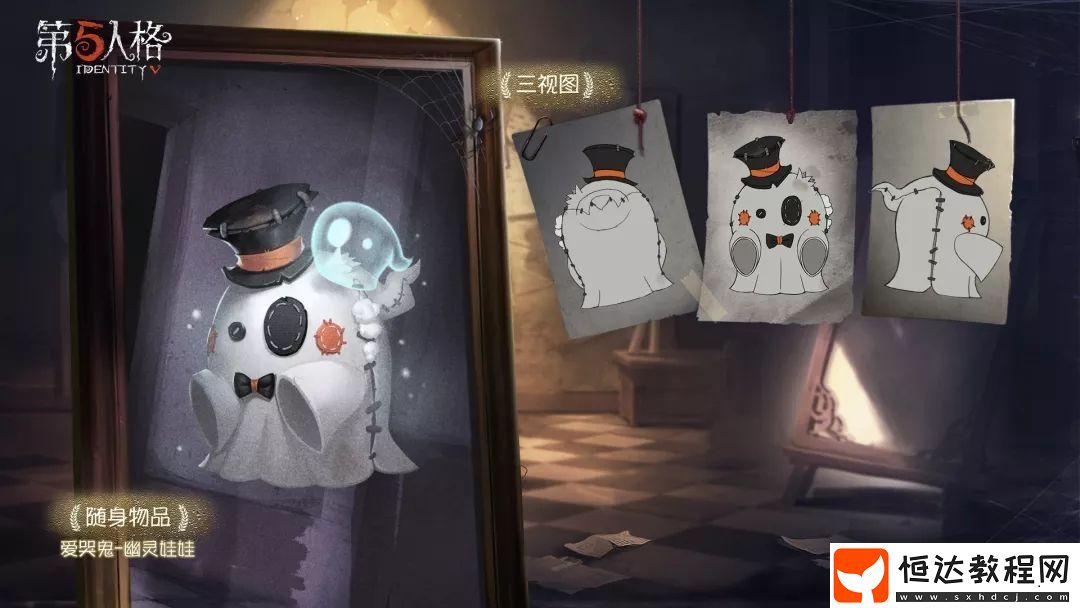 第五人格第十一賽季推理之徑皮膚全解析：蜘蛛時(shí)之獵手與二十六號(hào)守衛(wèi)未送出的花