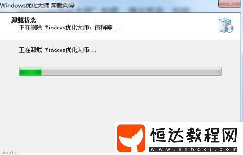 Windows優(yōu)化大師是什么