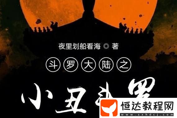 光遇“橘子輝煌”