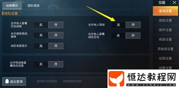 和平精英設(shè)備不支持觀戰(zhàn)怎么辦？解析原因及解決方法