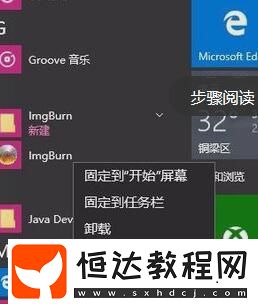 ImgBurn怎么用