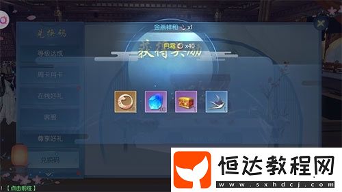 浮生為卿歌兌換碼使用全攻略：如何獲取并兌換禮包碼