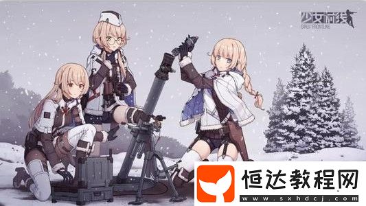 少女前線肯德基聯動活動詳情：限時特典皮膚與參與方法全解析