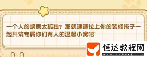 我的休閑時光快速升級方法