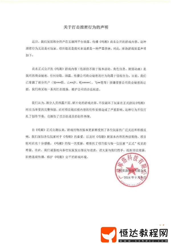 庫洛游戲起訴B站侵權(quán)案正式開庭！網(wǎng)友