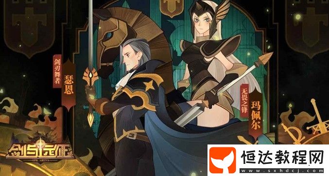 劍與遠征賬號數(shù)據(jù)刪除方法詳解：如何清除角色數(shù)據(jù)并重新開始游戲