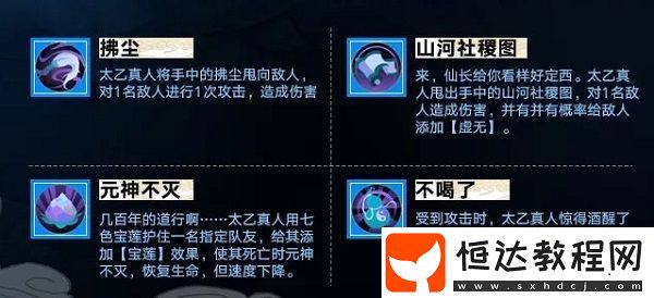 大王不高興太乙真人技能屬性解析：SSR輔助角色強(qiáng)度與獲取攻略