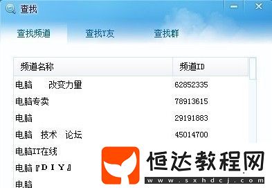 YY語音是什么
