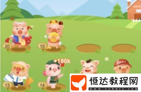 陽光養(yǎng)豬場兌換豬肉活動(dòng)詳解：如何參與及兌換條件全攻略