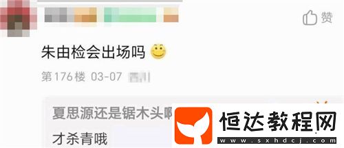 而崇禎皇帝會(huì)登場