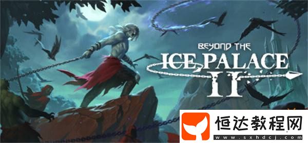 the-Ice-Palace-2Steam正式發(fā)售