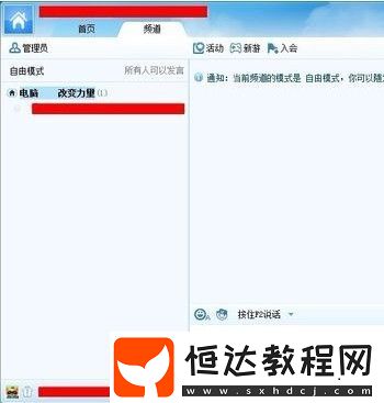 YY語音是什么
