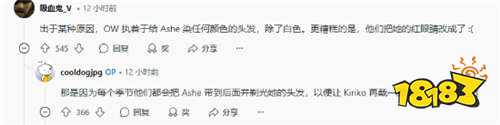 OW聯(lián)動(dòng)韓國女團(tuán)第二彈皮膚遭噴