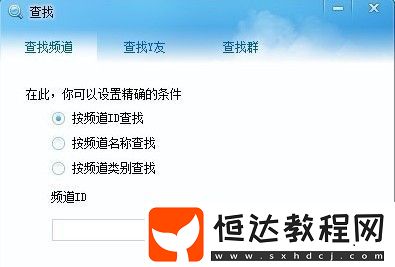 YY語音是什么