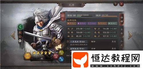 三國(guó)志戰(zhàn)略版S2賽季趙云兵書(shū)選擇指南：?jiǎn)嗡⑴c控制陣容搭配詳解