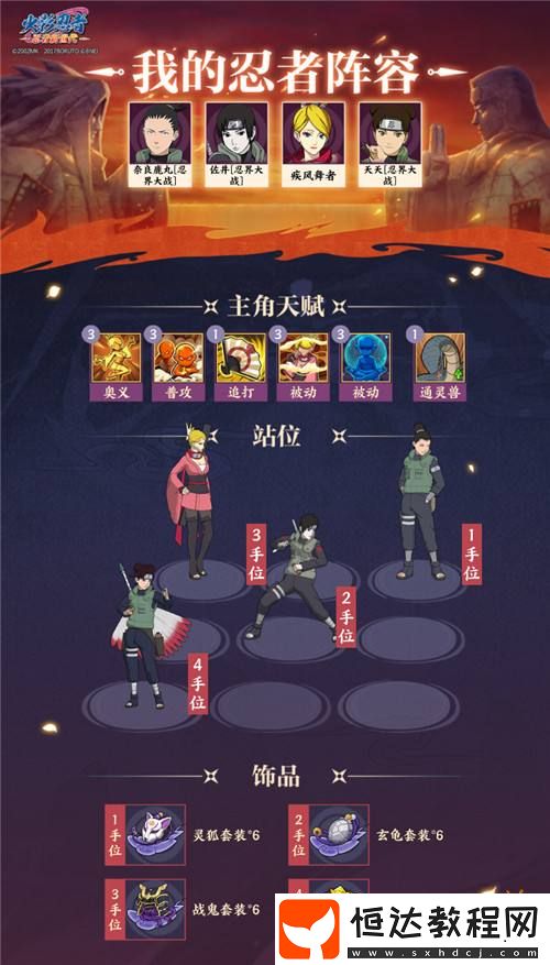 火影忍者