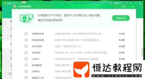 360斷網(wǎng)急救箱有什么特點(diǎn)