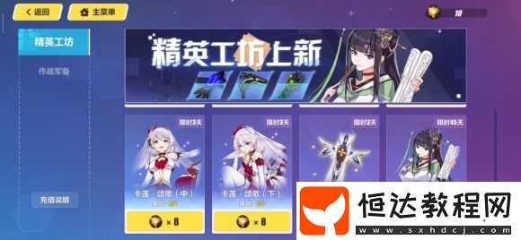 崩壞3超限解放通關(guān)攻略：陣容搭配與打法詳解，輕松獲取豐厚獎(jiǎng)勵(lì)