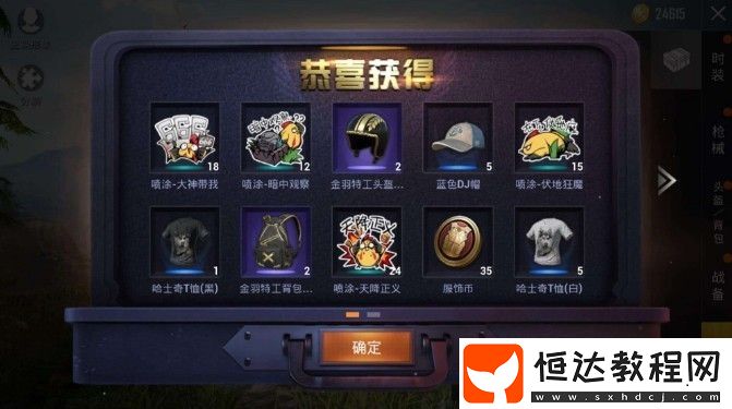 和平精英魔幻風寶箱套裝獎勵詳解：深淵皇后、裁決冥王等三神齊出，值得開嗎？