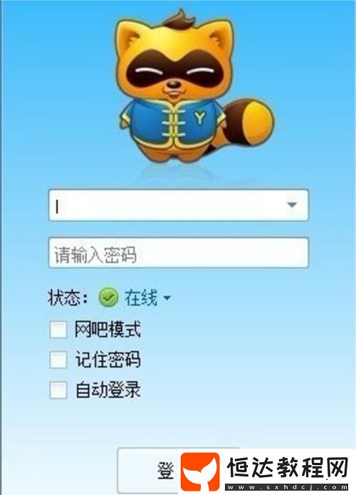 YY語音是什么