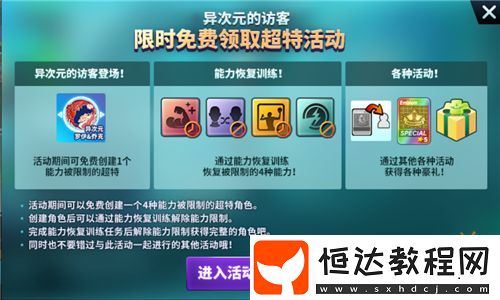 強(qiáng)烈推薦！街頭籃球異次元麒麟職業(yè)選擇