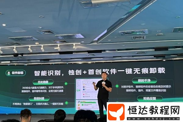 360軟件管家煥新升級