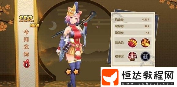戰(zhàn)國明日香今川義元技能打法攻略：遠(yuǎn)程彈系角色定位與技能應(yīng)用詳解
