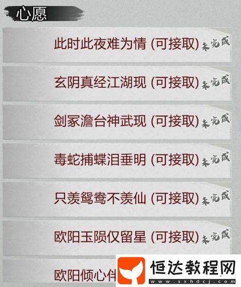 我的俠客情緣人物全解析：如何觸發(fā)特殊情緣任務(wù)及角色攻略