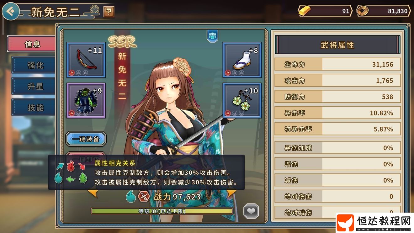 戰(zhàn)國(guó)明日香新手開(kāi)局武將搭配攻略：斬兔無(wú)二推薦及屬性克制技巧