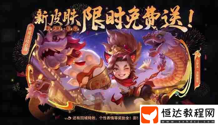 沈夢溪龍舞盛年皮膚價格介紹