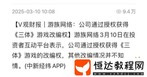 首款授權(quán)游戲已過審