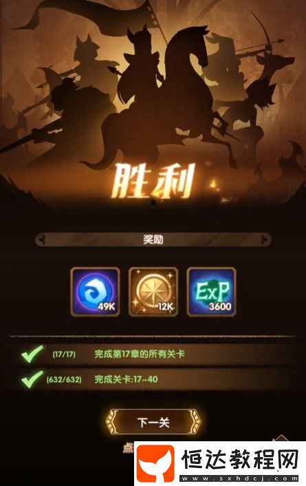 劍與遠(yuǎn)征17-40通關(guān)攻略：鳳凰女妖光盾陣容站位與極限打法詳解