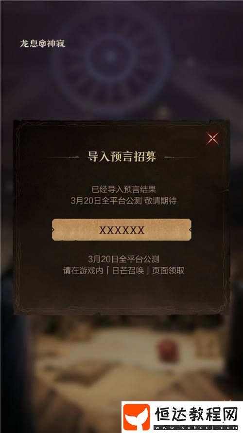 公測福利