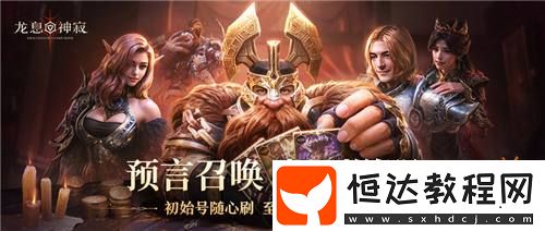 公測福利