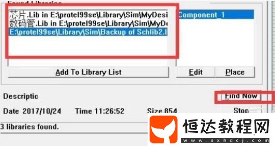 Protel99se怎么添加元件庫
