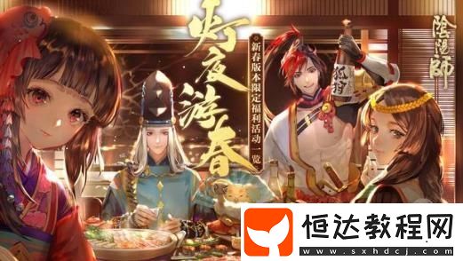 陰陽師2020年獸來襲打法攻略：玉藻前、瀧夜叉姬、大天狗等陣容推薦