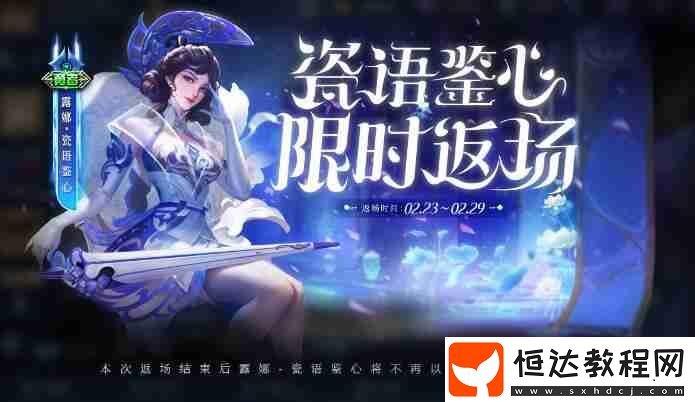 沈夢溪龍舞盛年皮膚價格介紹