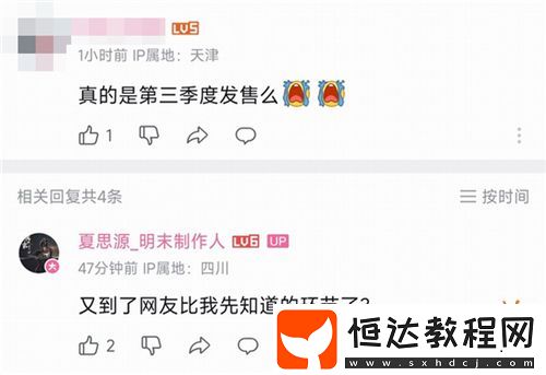 而崇禎皇帝會(huì)登場