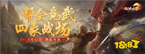 今日熱血上線！