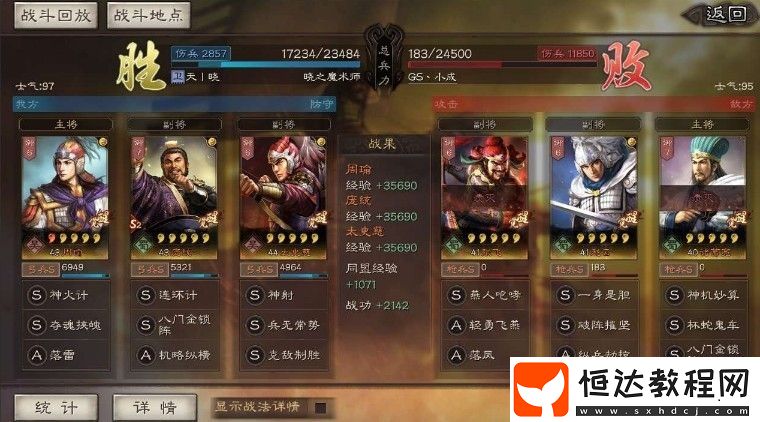 三國志戰(zhàn)略版S2弓兵陣容搭配指南：周瑜、龐統(tǒng)、太史慈強(qiáng)力組合解析