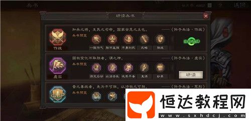 三國(guó)志戰(zhàn)略版S2賽季趙云兵書(shū)選擇指南：?jiǎn)嗡⑴c控制陣容搭配詳解